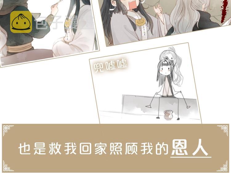 序章 捡个俏公子12