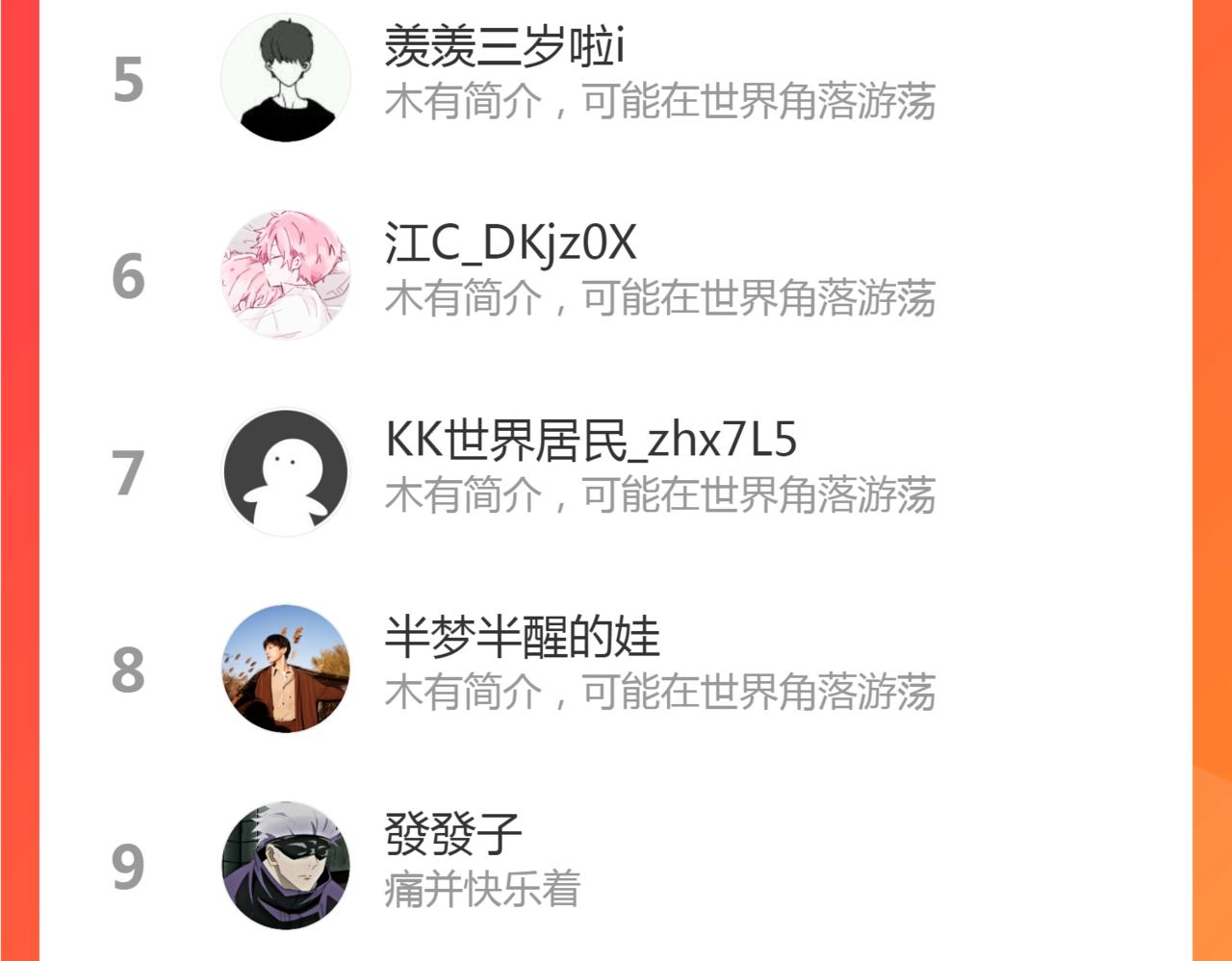 第53话 徒弟掉马73
