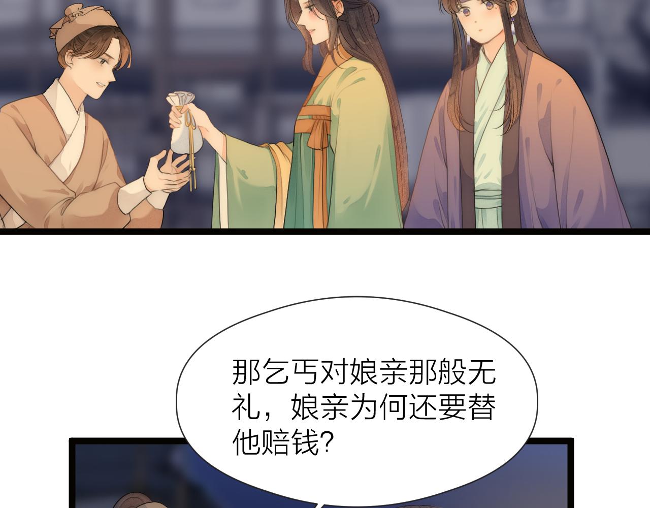 第83话行善积德29