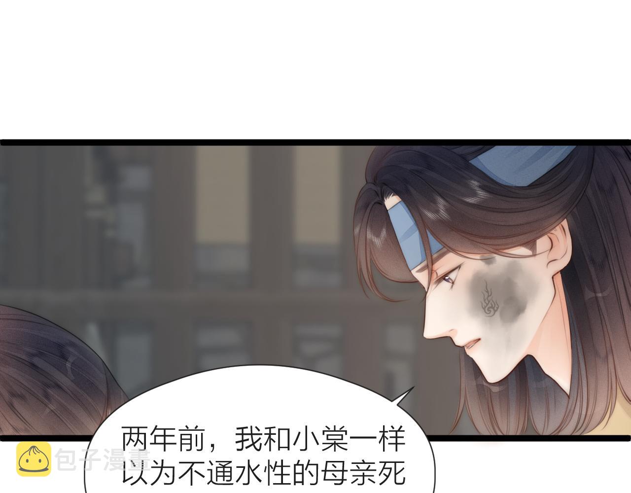 第85话 阿棠的哥哥42