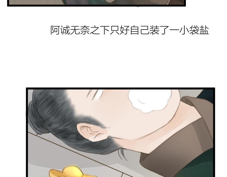 第4话 吓坏了61