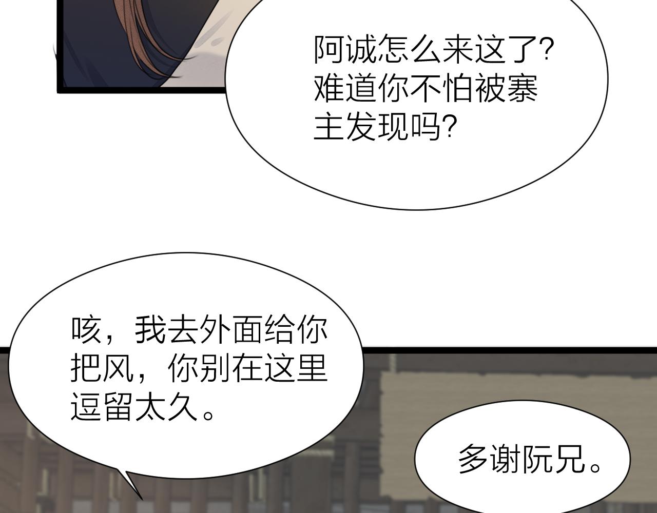 第97话 这算发糖吗？41