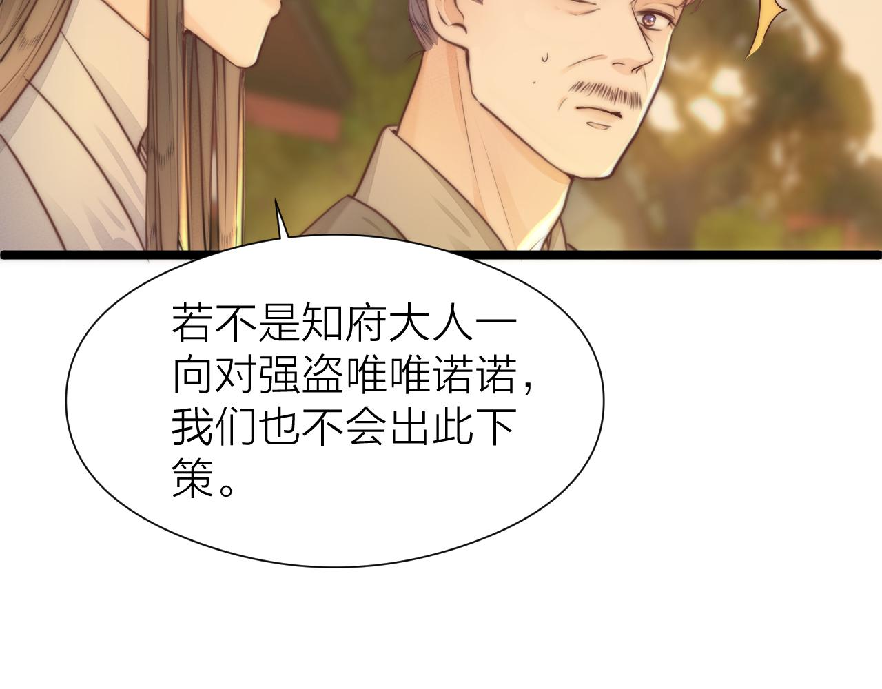 第96话 阿棠送花26