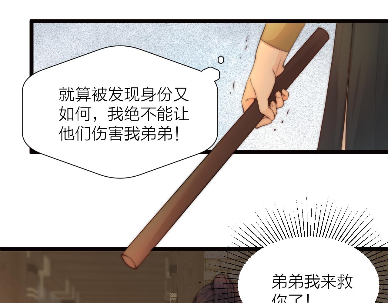 第90话 被逼做媳妇？35