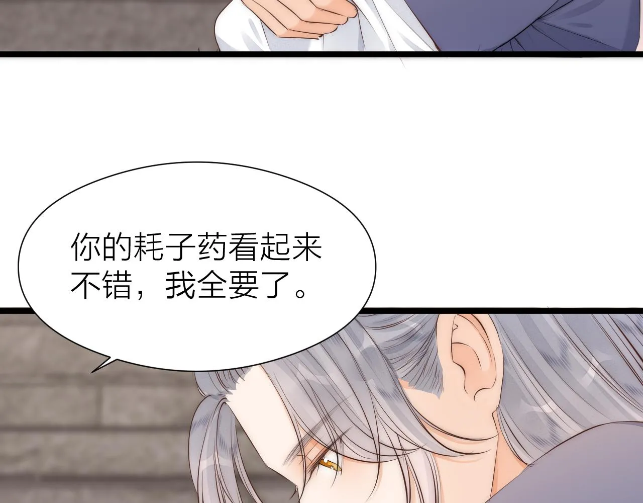 番外 苗大夫&amp;amp;amp;徒弟（上）52