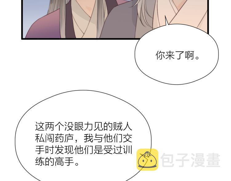 第33话 不速之客36