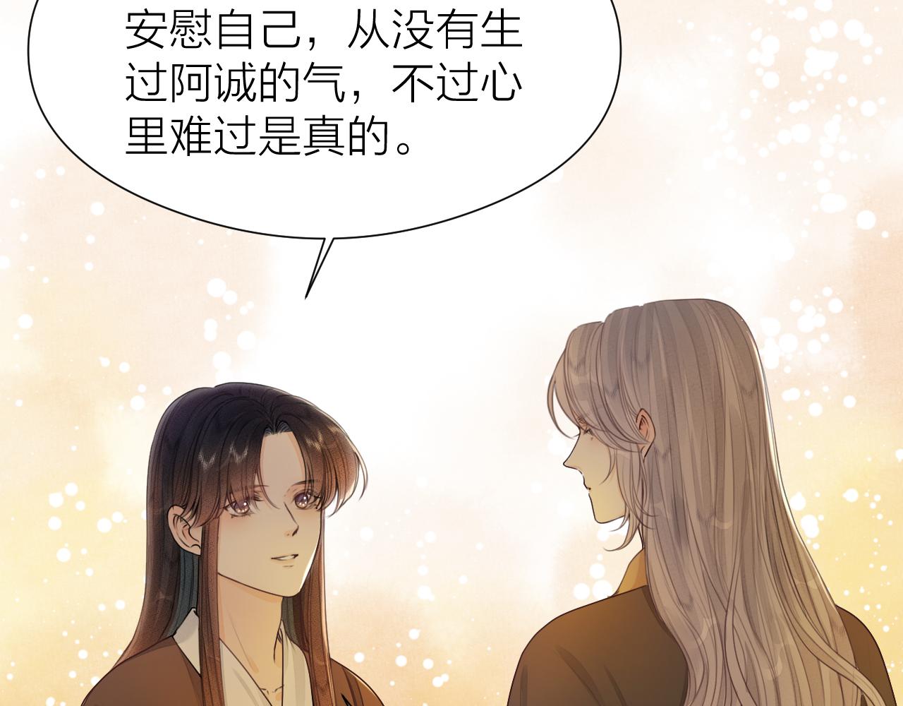 第98话 坦诚21