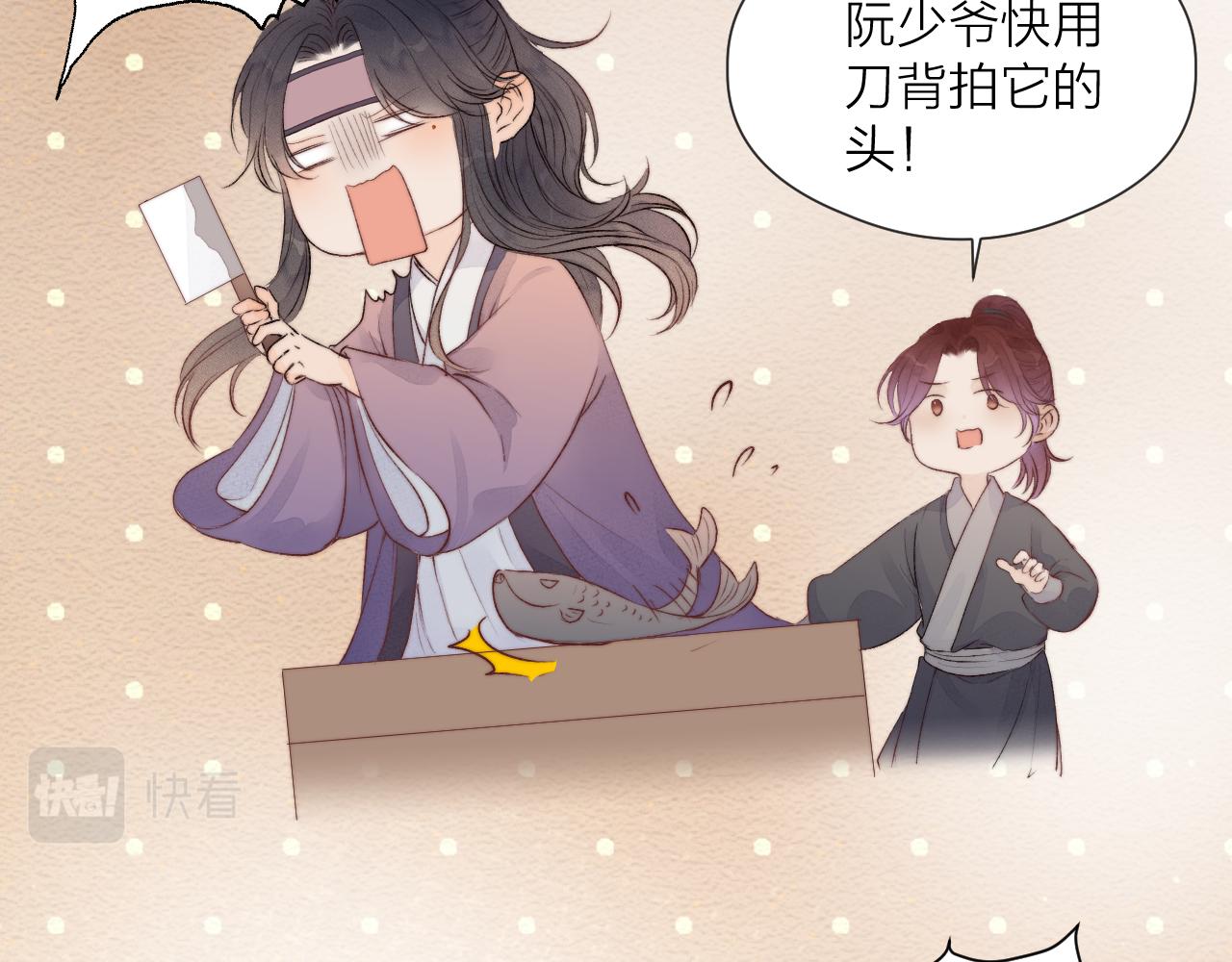 第47话 鱼汤37