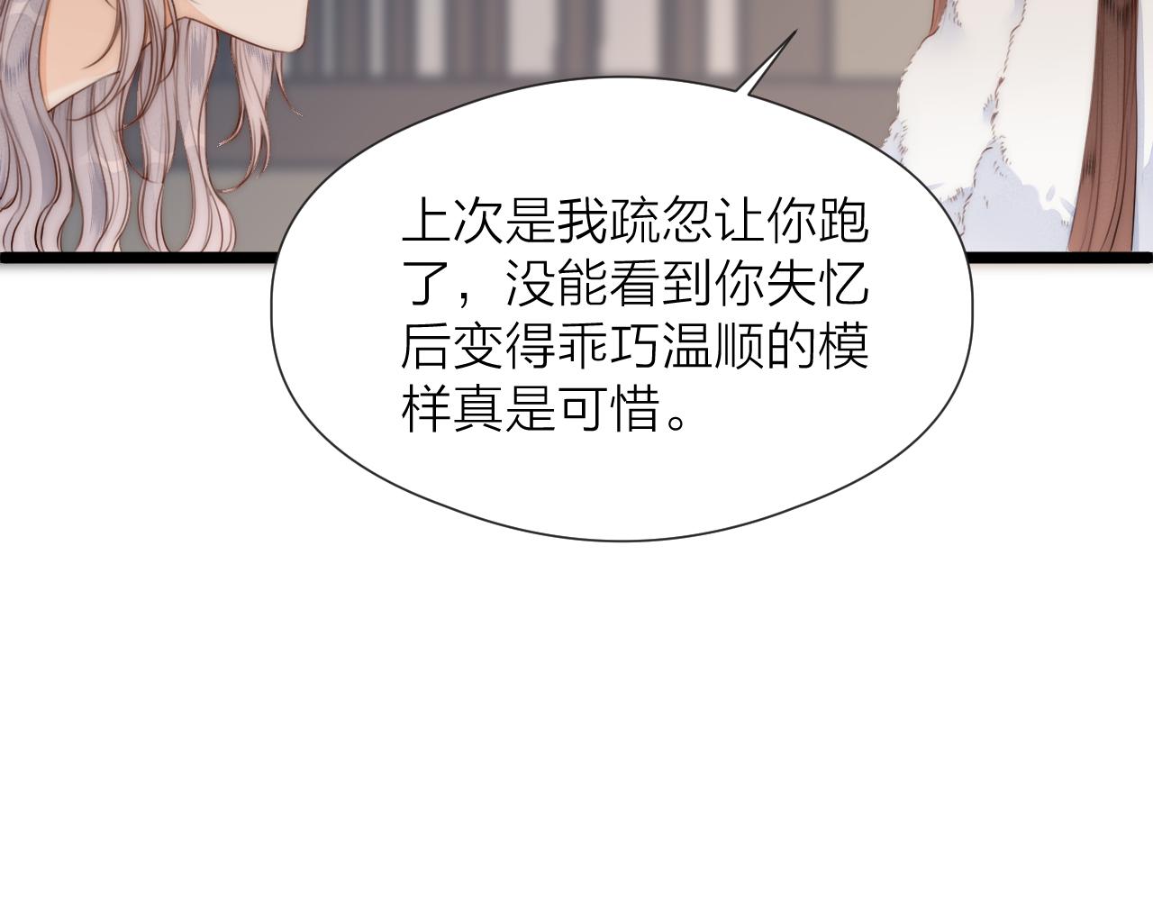 第84话 回寨47