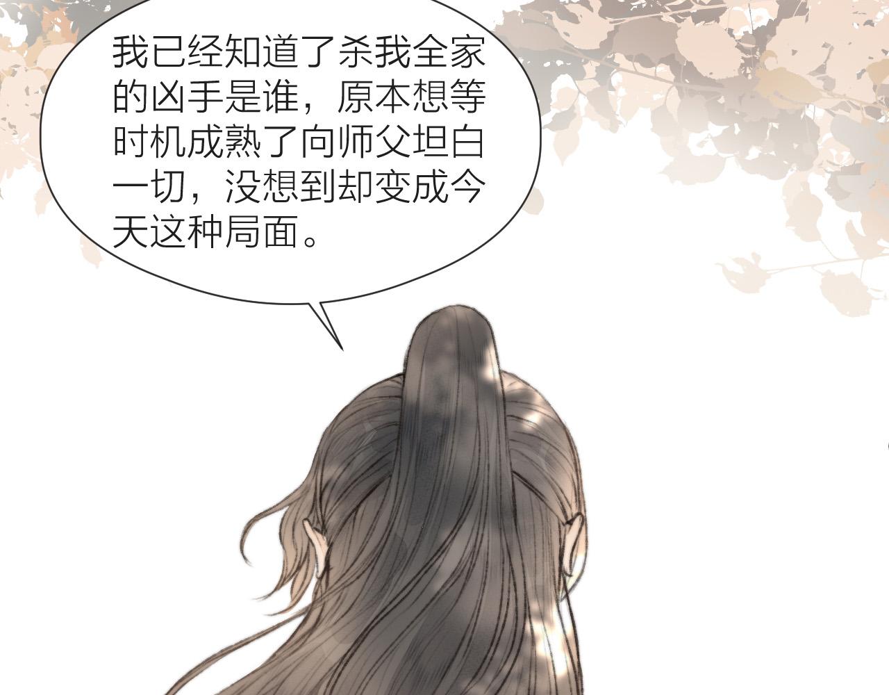 第54话 袒露心意36