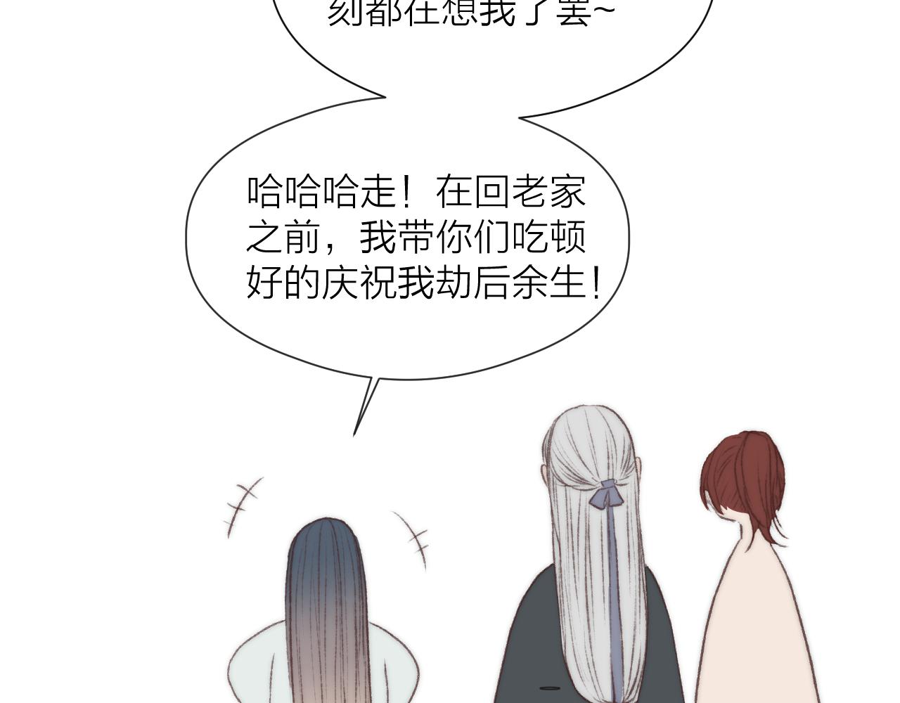 第52话 忘恩负义？78
