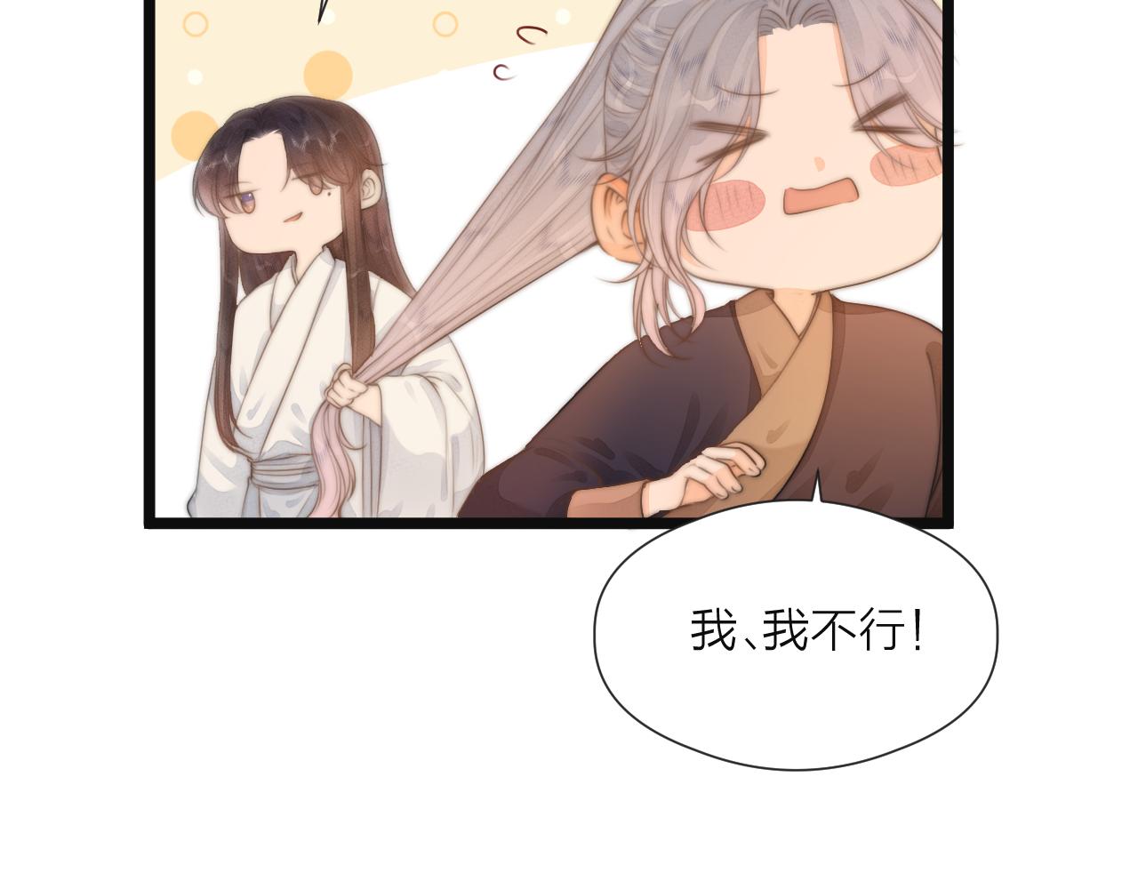 第75话 不对劲42