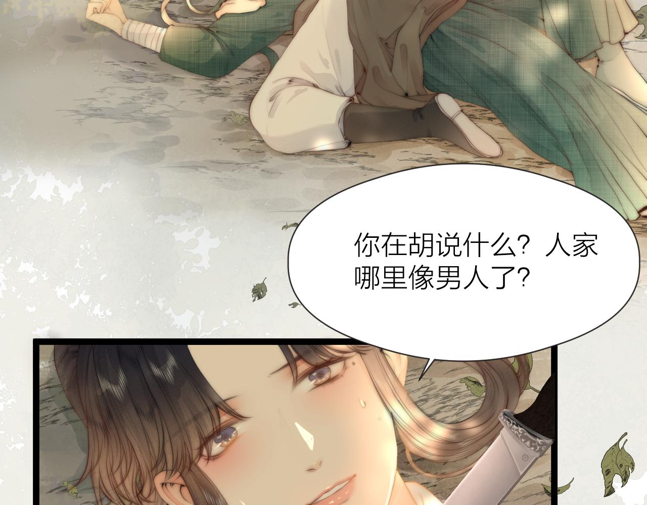 第78话 寨主夫人6