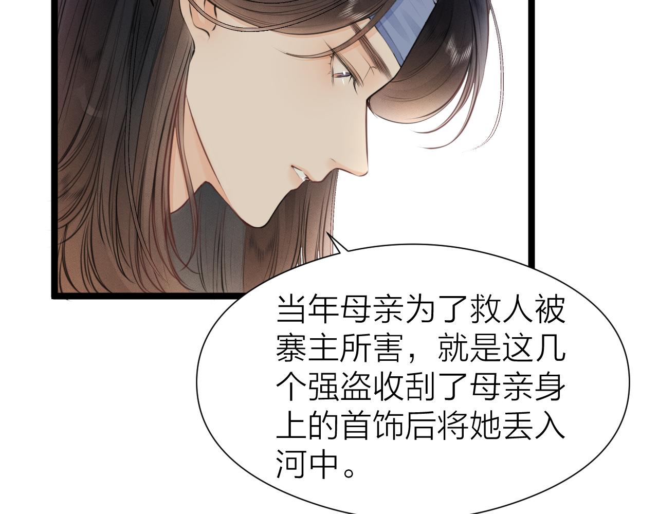 第99话 大丈夫能屈能伸45