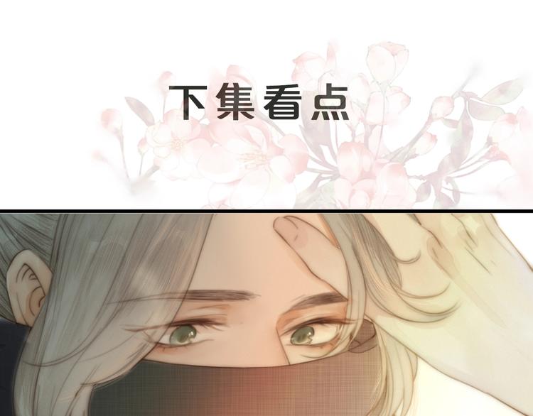 第1话 卧在我榻上的贵公子133