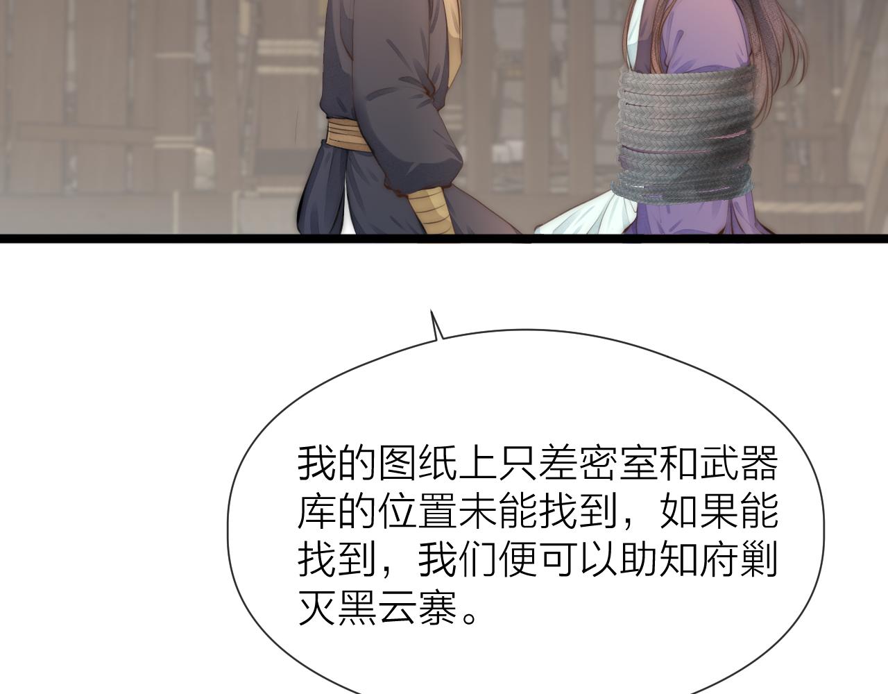 第86话 顺从25