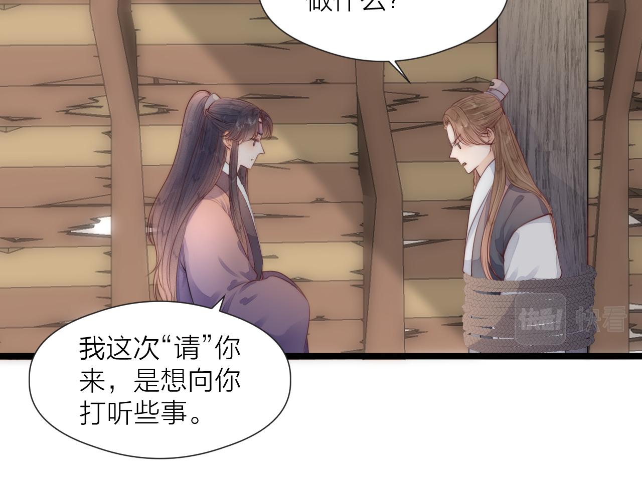 第66话 寻夫第一步62