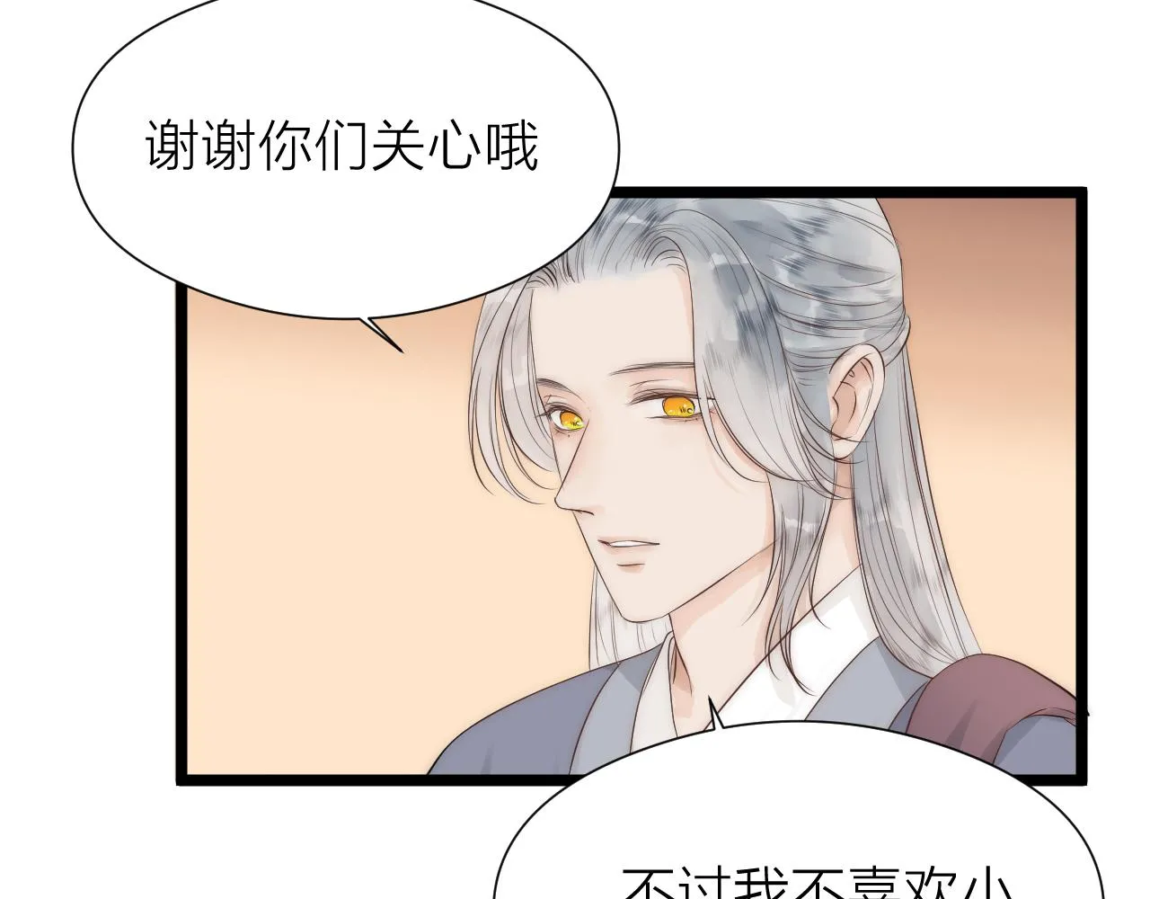 师徒番外篇：师父收新徒了！47