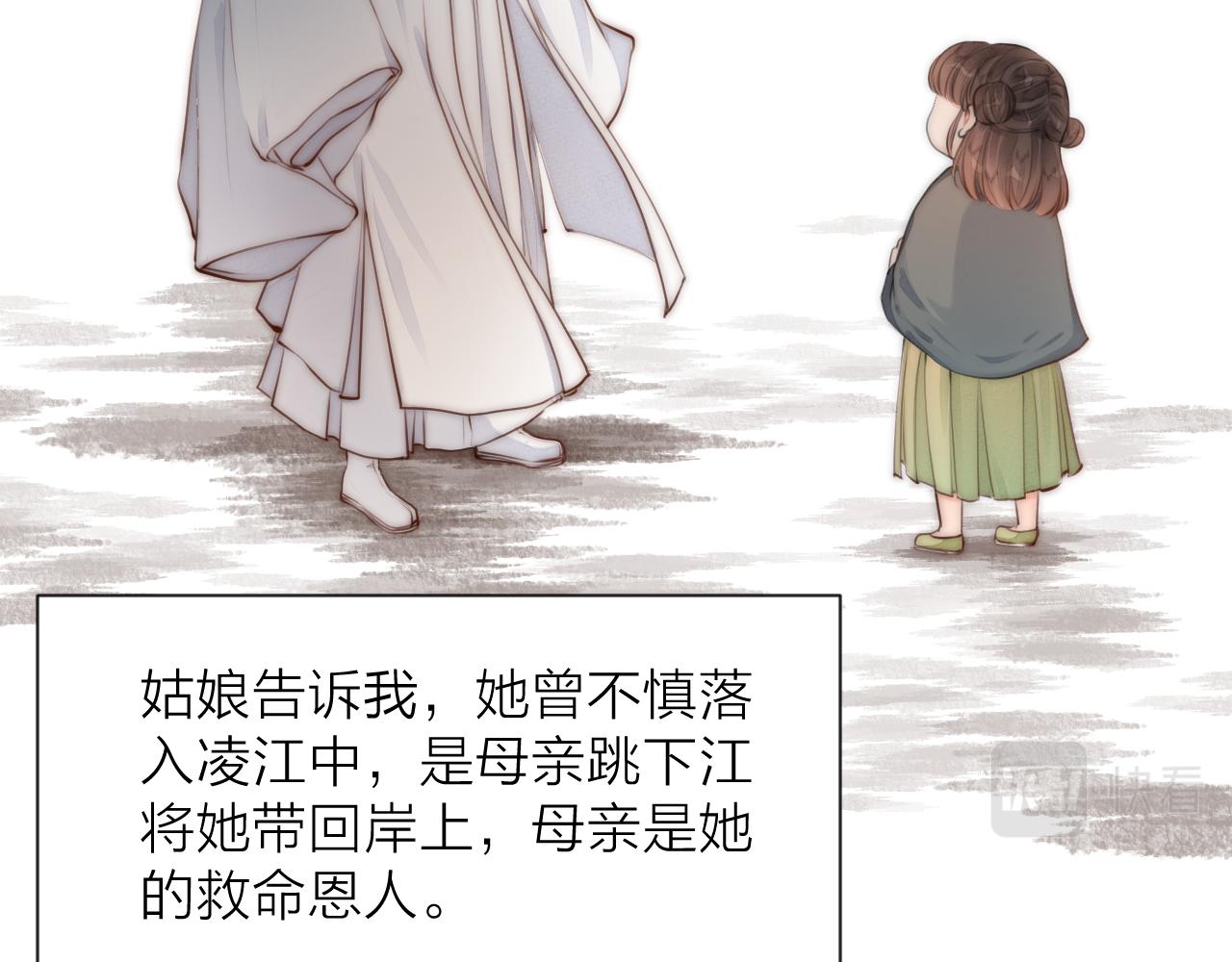 第85话 阿棠的哥哥47