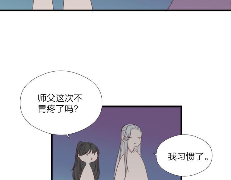 第32话 卖胭脂84