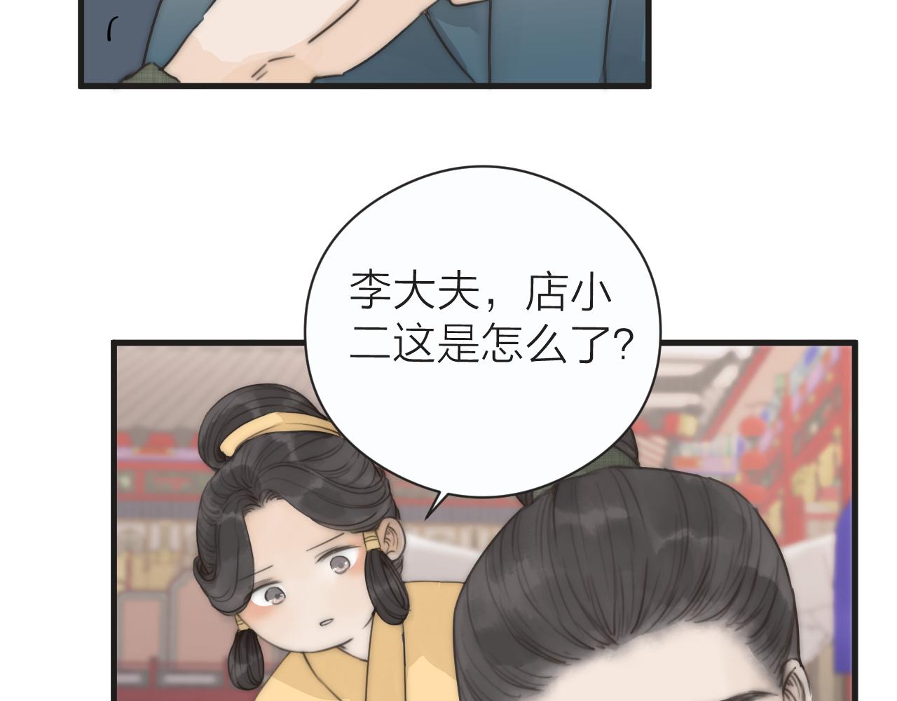 第23话 傻徒弟生气了？7