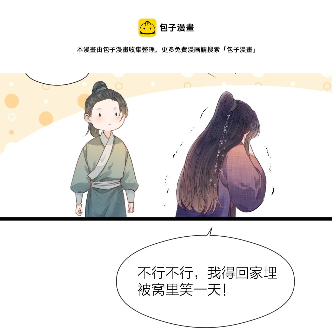第61话 耳坠32