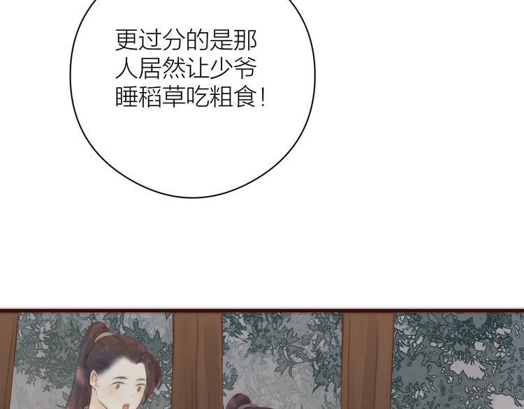 第8话 喂糖80