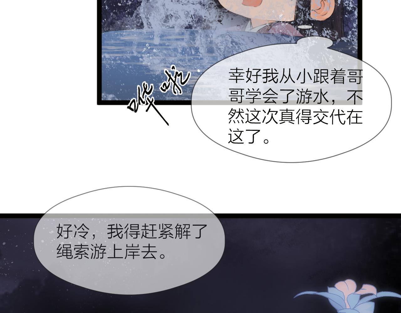 第73话 试探11