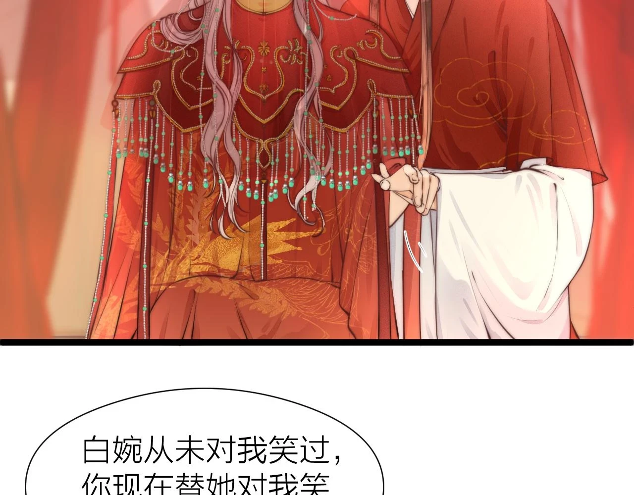 第100话 交杯9