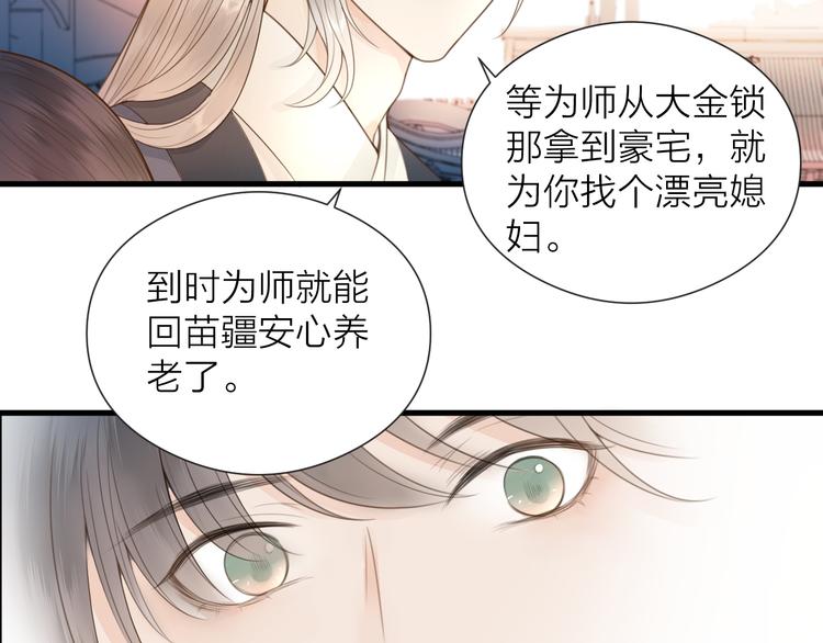 第25话 告白26