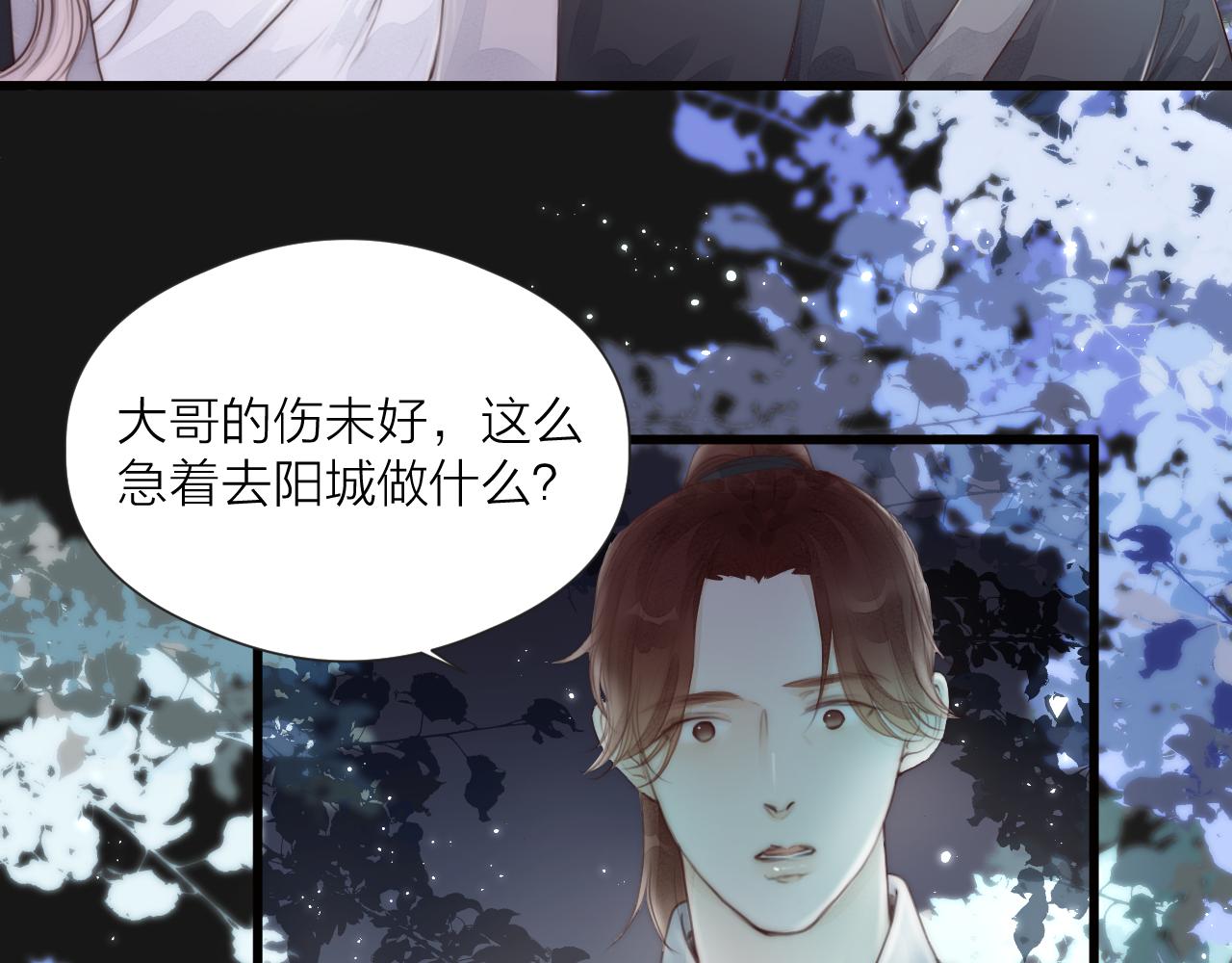 第56话 守护你34