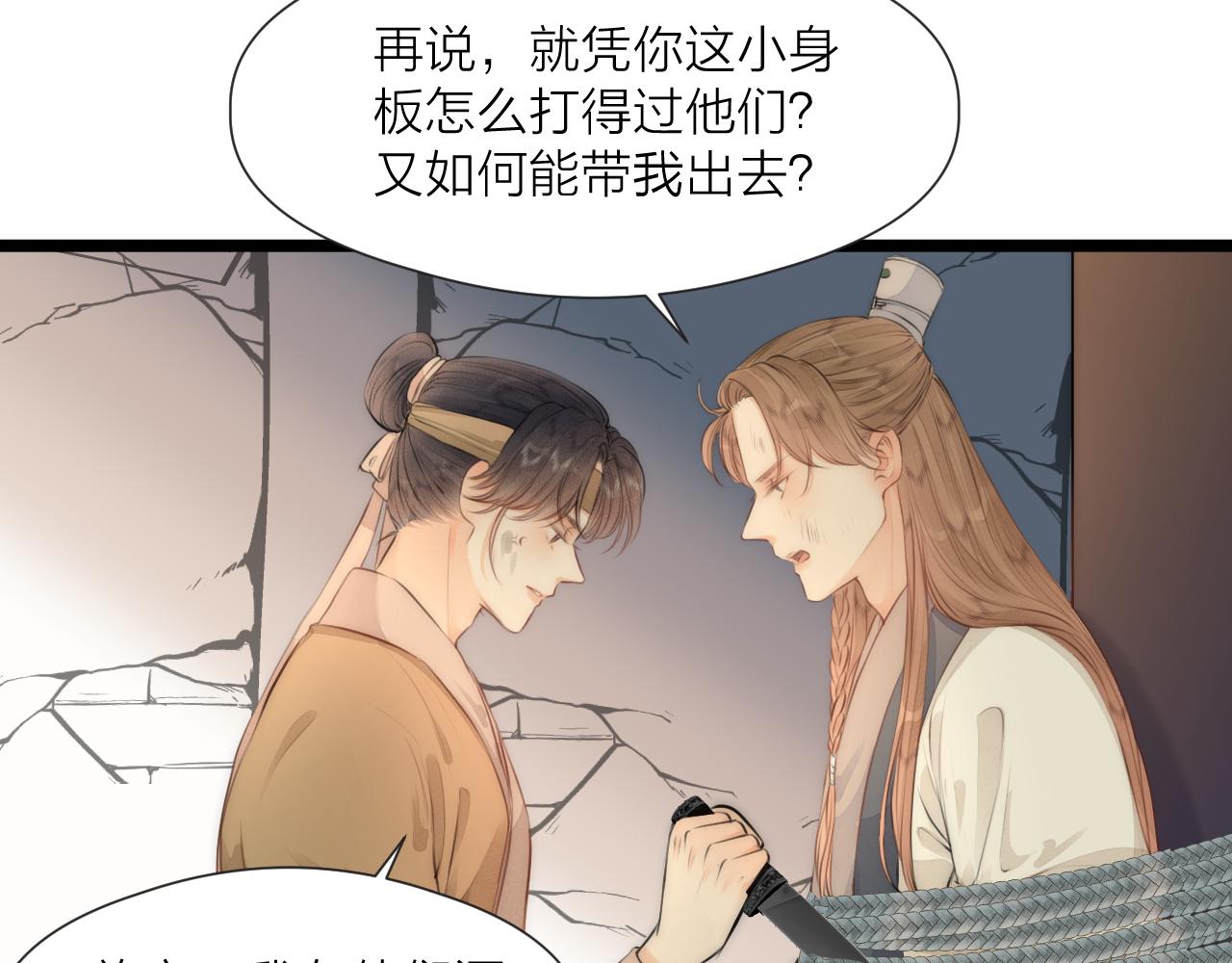 第78话 寨主夫人55