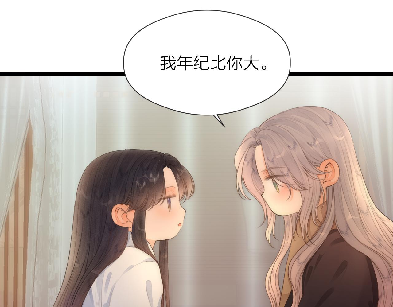 第76话 请相信我一次24