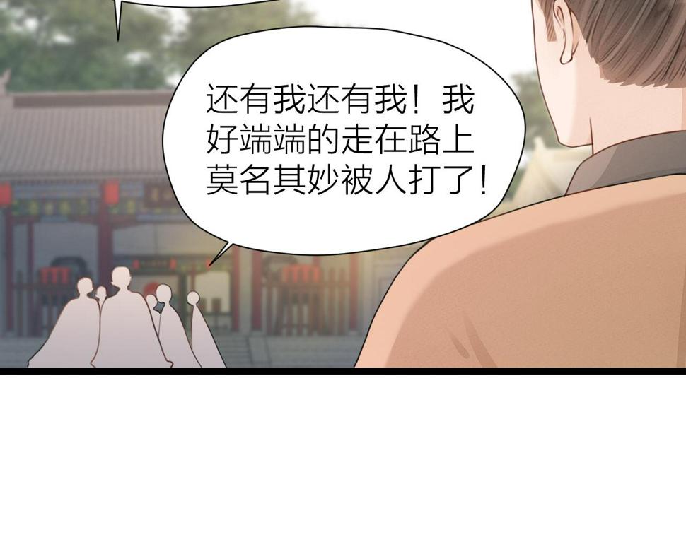 第105话 没有人比我更了解你40