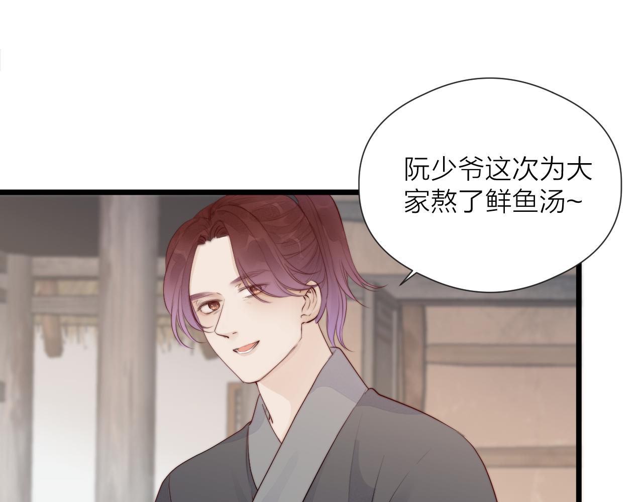 第47话 鱼汤31