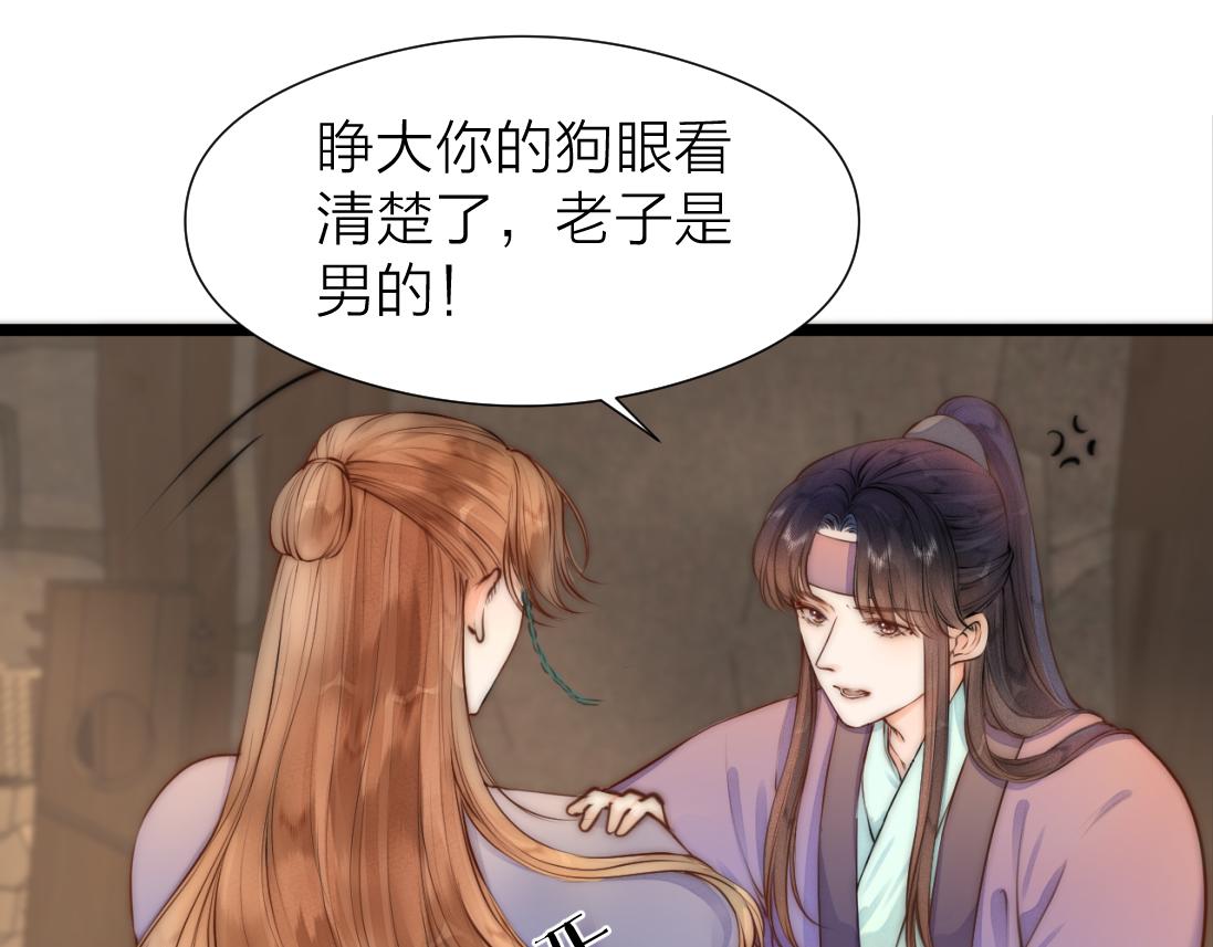 第91话 苗大夫回来了6