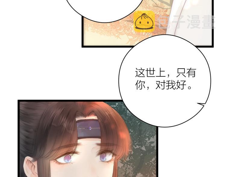 第8话 喂糖42