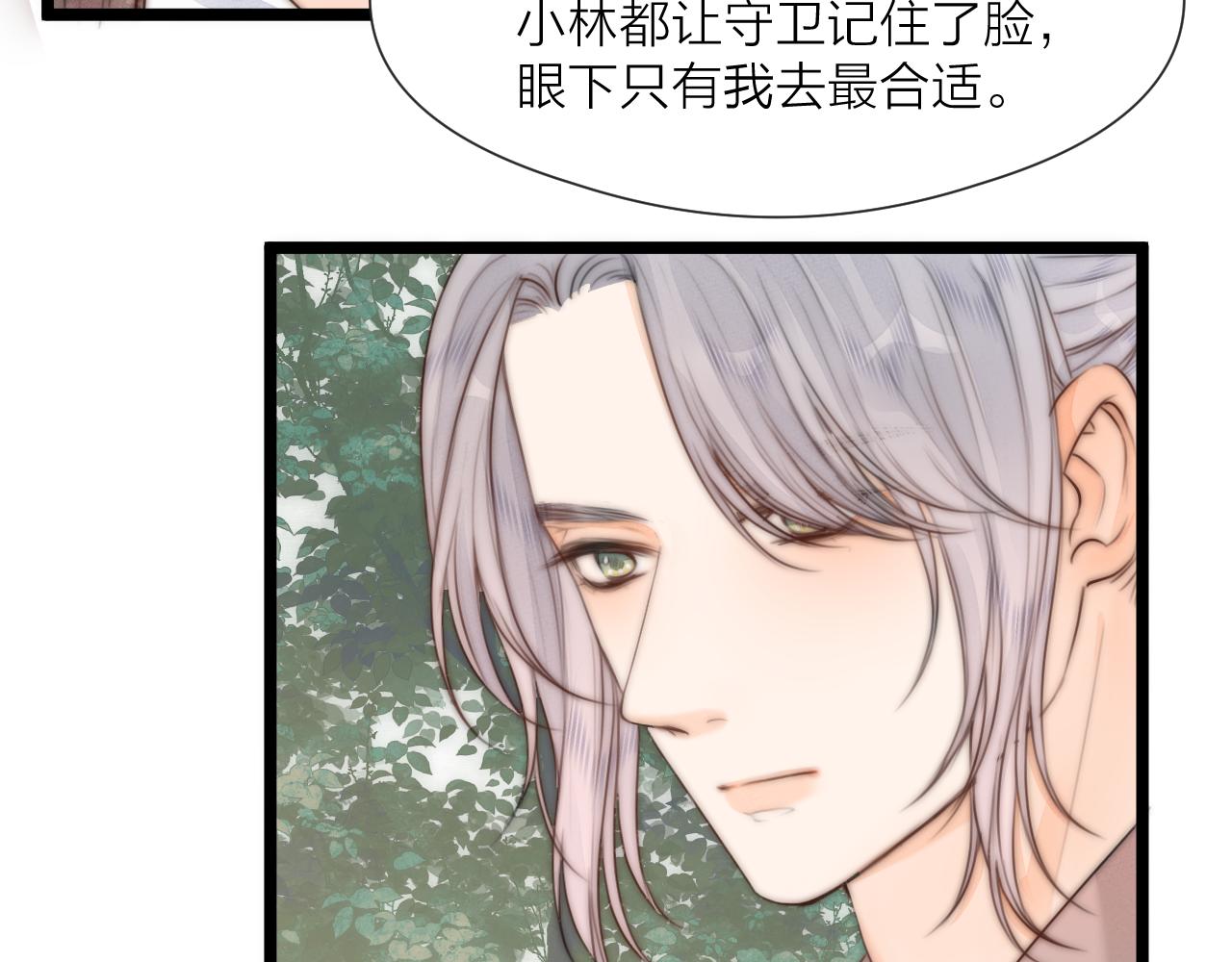 第76话 请相信我一次66