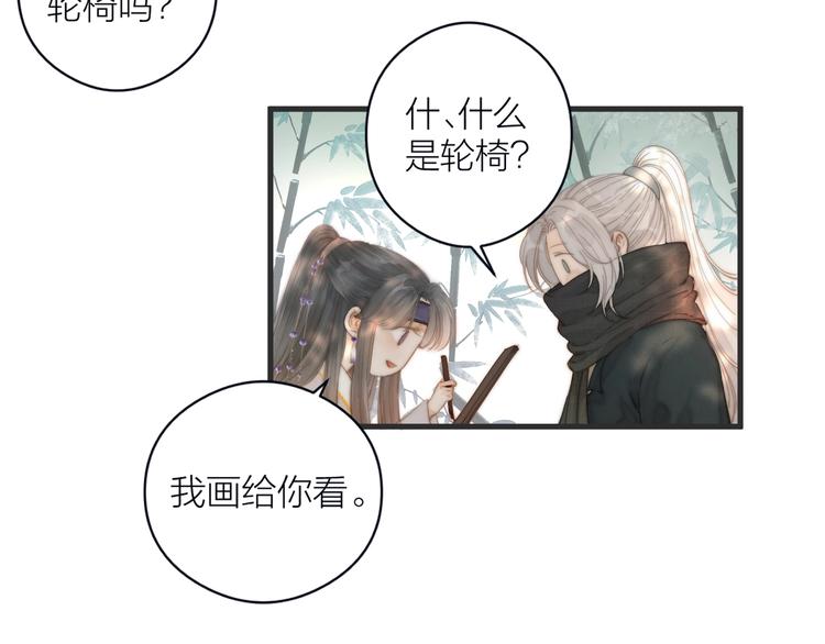 第7话 我有轮椅了6