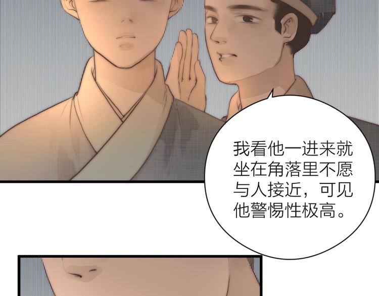 第11话 想念阿诚66