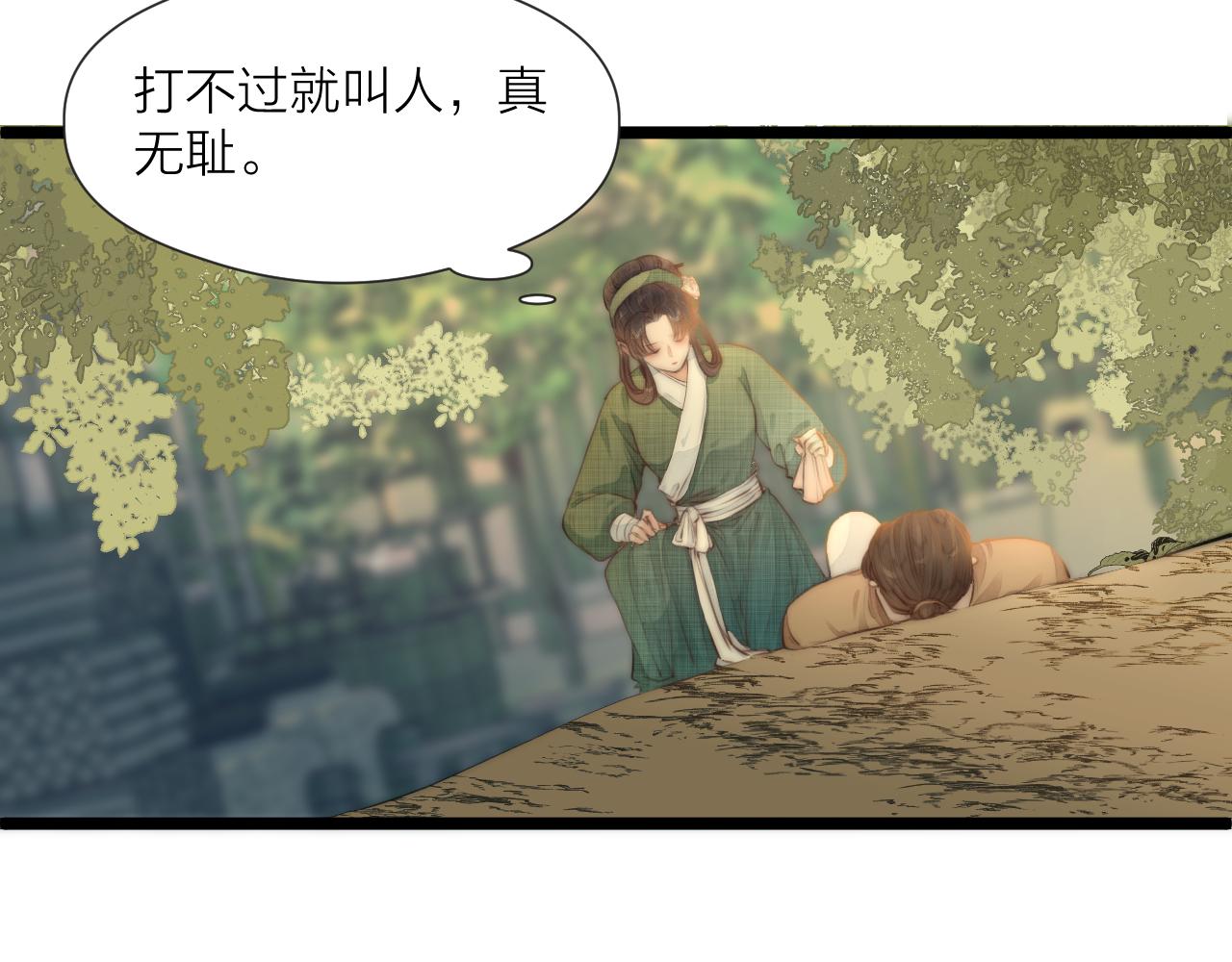 第78话 寨主夫人18