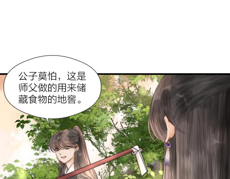 第28话 他不正常15