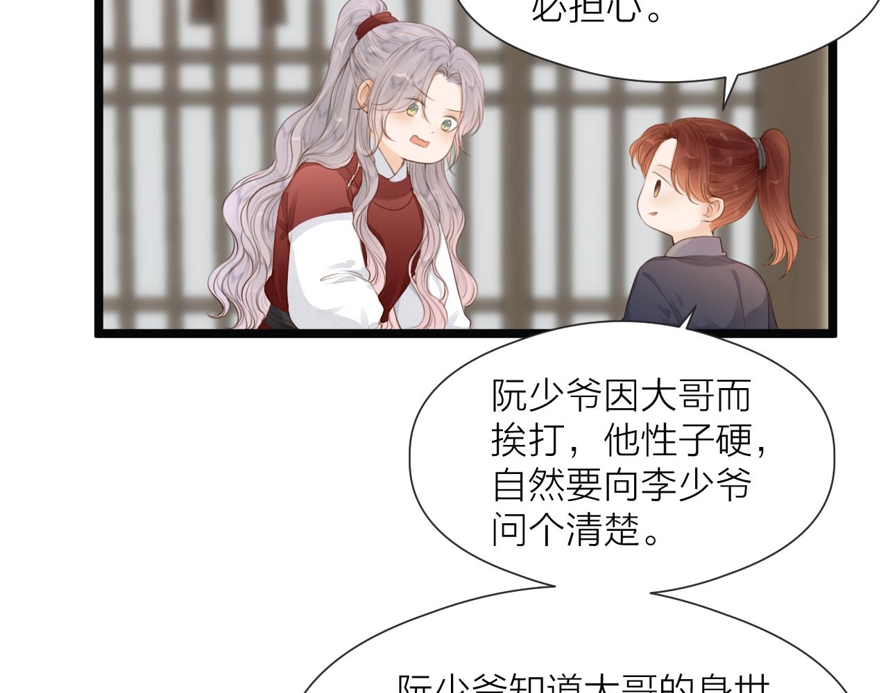 第67话 墓前的银杏花46