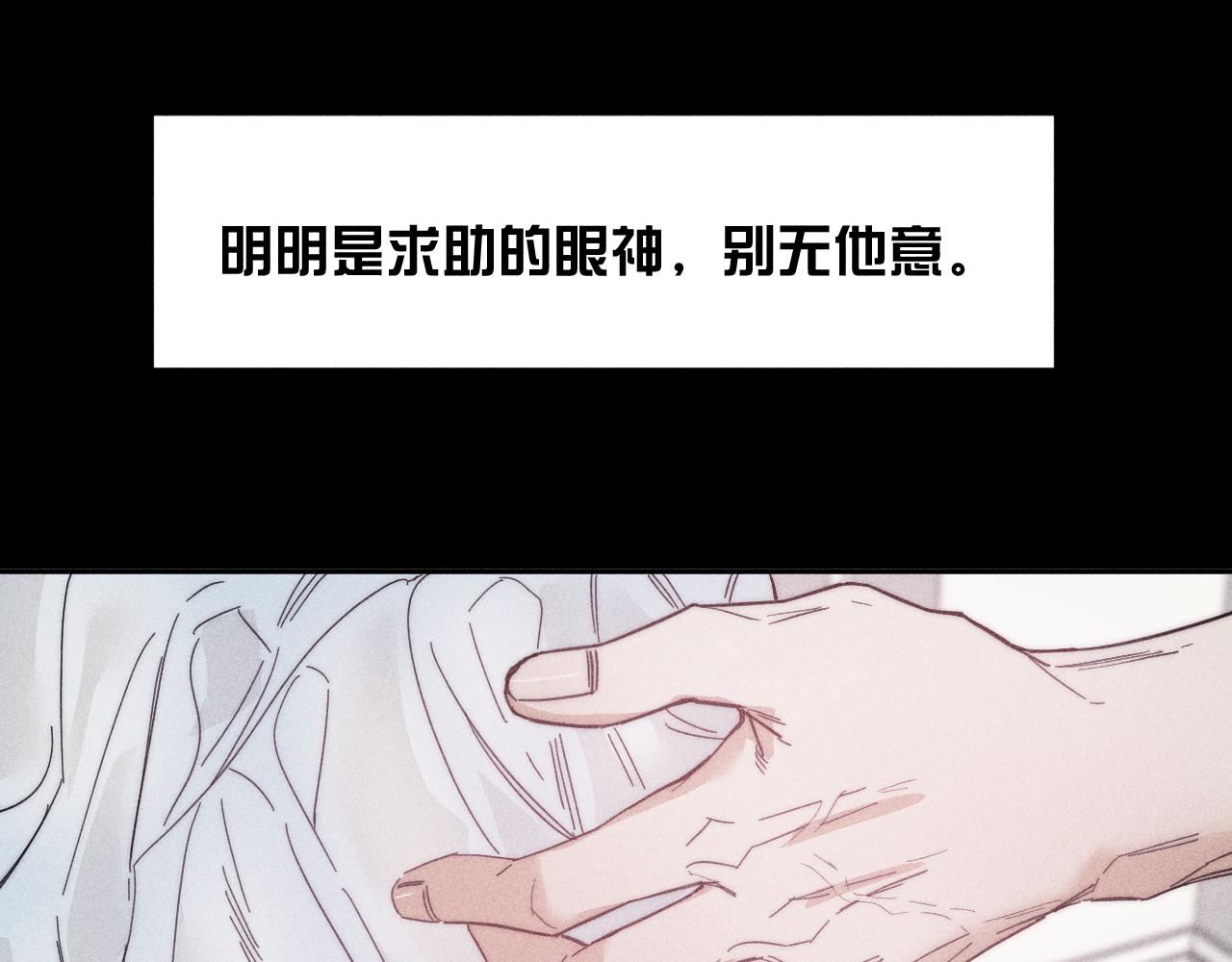 第50话 落成了春泥9