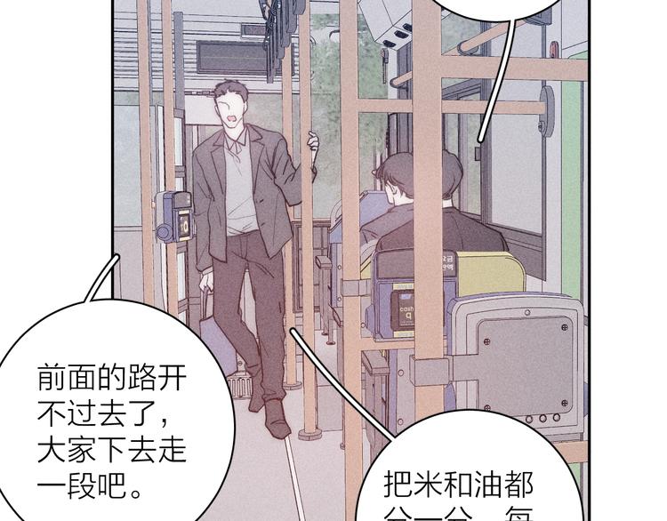 第12话 不了解的事51