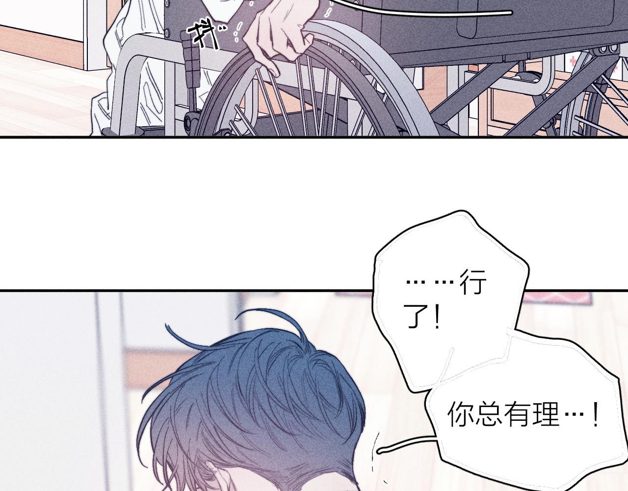 第22话 蝴蝶与蛇16