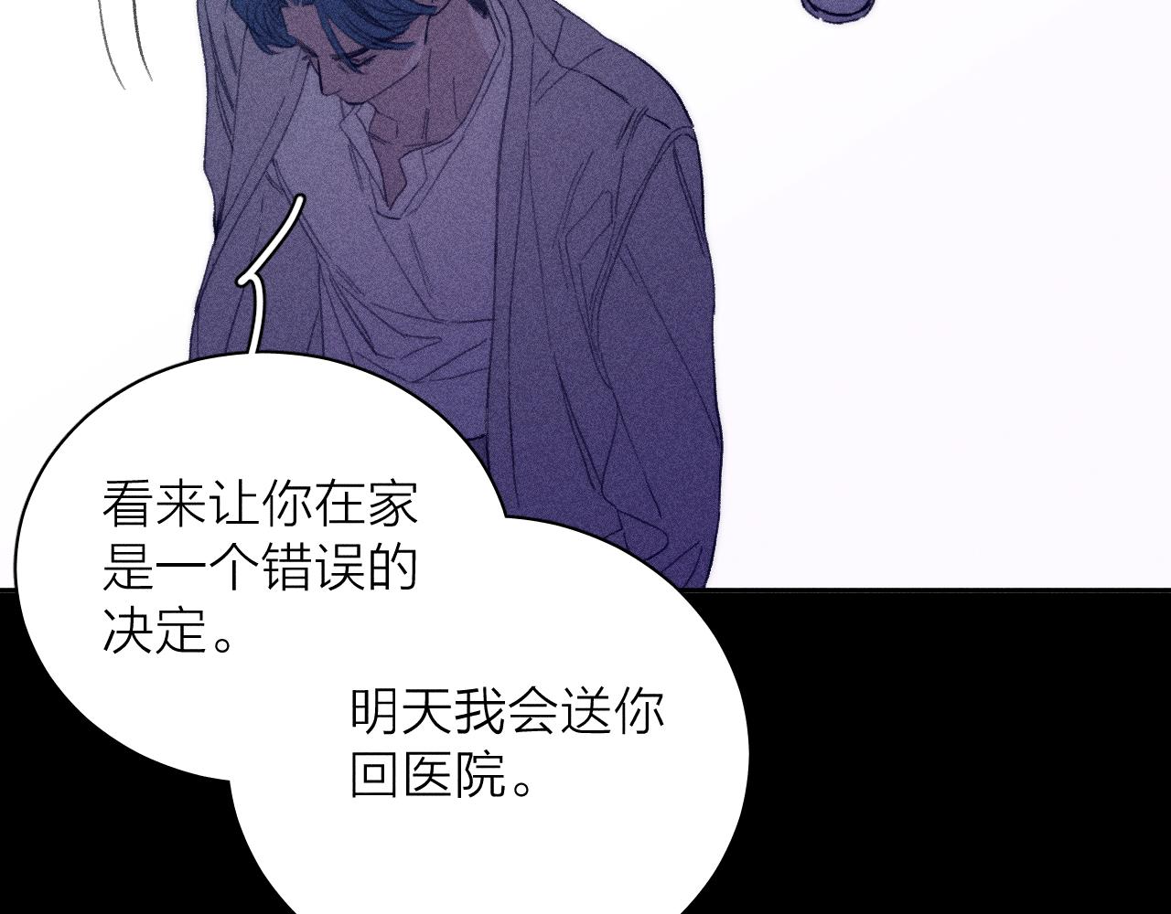 第55话 虎尾春冰47