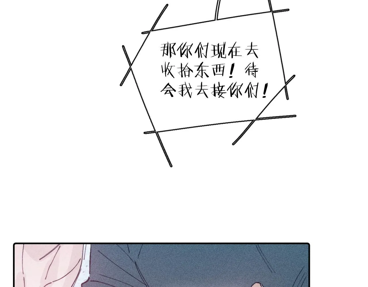 完结话 平常的一天67