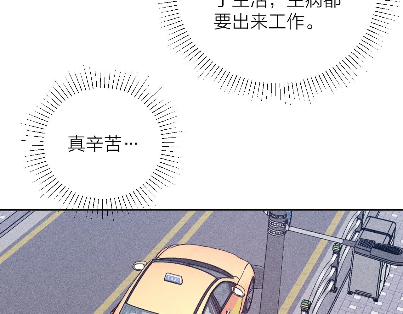 第97话 水漫肩头95