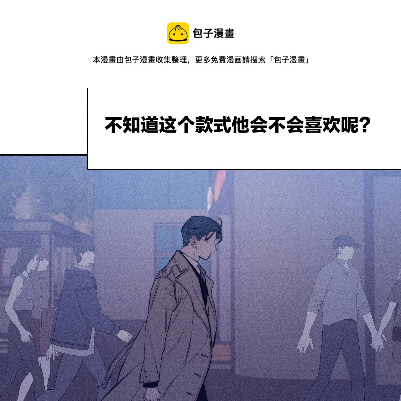 第52话 隐秘心跳10